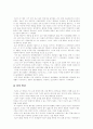 인류 역사의 발달사 9페이지