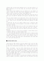 인류 역사의 발달사 10페이지