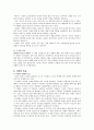 정종명 이명 과 이원길 배움의 길 소설 비교 3페이지