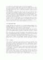 댄스스포츠의 종류와 특징 2페이지