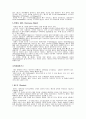 댄스스포츠의 종류와 특징 3페이지