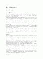 오리엔티어링 14페이지