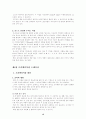 오리엔티어링 15페이지