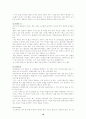 오리엔티어링 16페이지