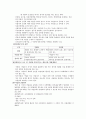 [인문과학] 부가가치세법  4페이지