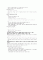 [인문과학] 부가가치세법  6페이지