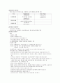 [인문과학] 부가가치세법  9페이지