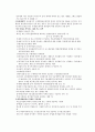 [인문과학] 부가가치세법  10페이지