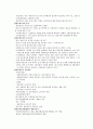 [인문과학] 부가가치세법  13페이지