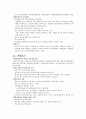 [인문과학] 부가가치세법  14페이지