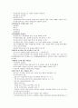 [인문과학] 부가가치세법  15페이지