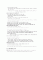 [인문과학] 부가가치세법  16페이지