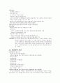 [인문과학] 부가가치세법  17페이지