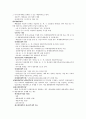 [인문과학] 부가가치세법  18페이지