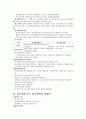 [인문과학] 부가가치세법  19페이지