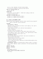 [인문과학] 부가가치세법  20페이지