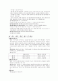 [인문과학] 부가가치세법  21페이지