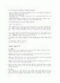문학과인생 1~7강 노트정 2페이지