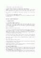 문학과인생 1~7강 노트정 4페이지