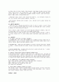 문학과인생 1~7강 노트정 8페이지