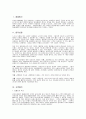 피부관리실사업계획서 2페이지