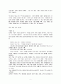 7 사람의 베스트 CEO 5페이지