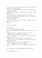7 사람의 베스트 CEO 10페이지