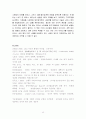 7 사람의 베스트 CEO 13페이지