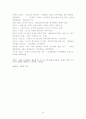 7 사람의 베스트 CEO 14페이지