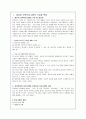 영유아에게 적합한 보육프로그램 구성원리와 실제 프로그램 제시 2페이지
