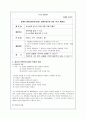 영유아에게 적합한 보육프로그램 구성원리와 실제 프로그램 제시 6페이지
