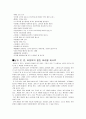 생명과 평화 4페이지