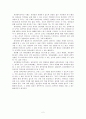 내가 생각하는 유아과학에 대해 2페이지
