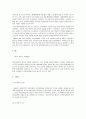 적대적 M&A에 대한 분석 9페이지