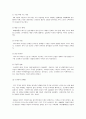 적대적 M&A에 대한 분석 10페이지