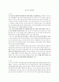 제3,4,5차 교육과정 1페이지