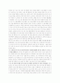 제3,4,5차 교육과정 3페이지