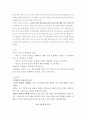 제3,4,5차 교육과정 4페이지