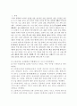 제3,4,5차 교육과정 5페이지