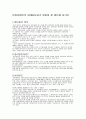 영리법인의 회계담당자가 알아야 할 법인세 지식 2페이지