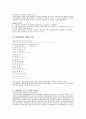 영리법인의 회계담당자가 알아야 할 법인세 지식 3페이지
