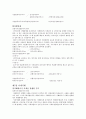 고급회계 기말고사 정리 6페이지