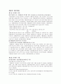 고급회계 기말고사 정리 9페이지