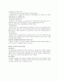 고급회계 기말고사 정리 10페이지