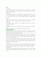 관리회계 기말고사 요약(한남대학교 회계학과) 5페이지