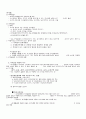 관세법(부과징수) 1페이지
