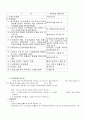 관세법(부과징수) 3페이지