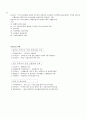 관세법(부과징수) 8페이지