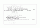 국제통상론 61페이지