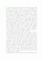 동성애에 관하여 6페이지